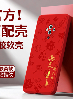 平安喜乐适用vivoS5手机壳S5硅胶vivo保护套V1932A男女vivov新款新年本命年全包防摔viv0红色2026马年软外壳