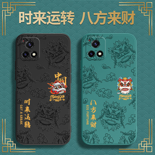 国潮浮雕适用V2057A手机壳vivoy52s套y52s新款 vivo硅胶vivov全包vⅰvo防摔vⅰvoy男女viv0丫25s外壳viviy后壳