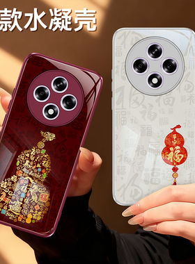 适用oppoA3Pro手机壳A3活力版5G新款A3x/iplus/i红色2026新年oppo保护套硅胶全包防摔马年过年男女A35G软外壳