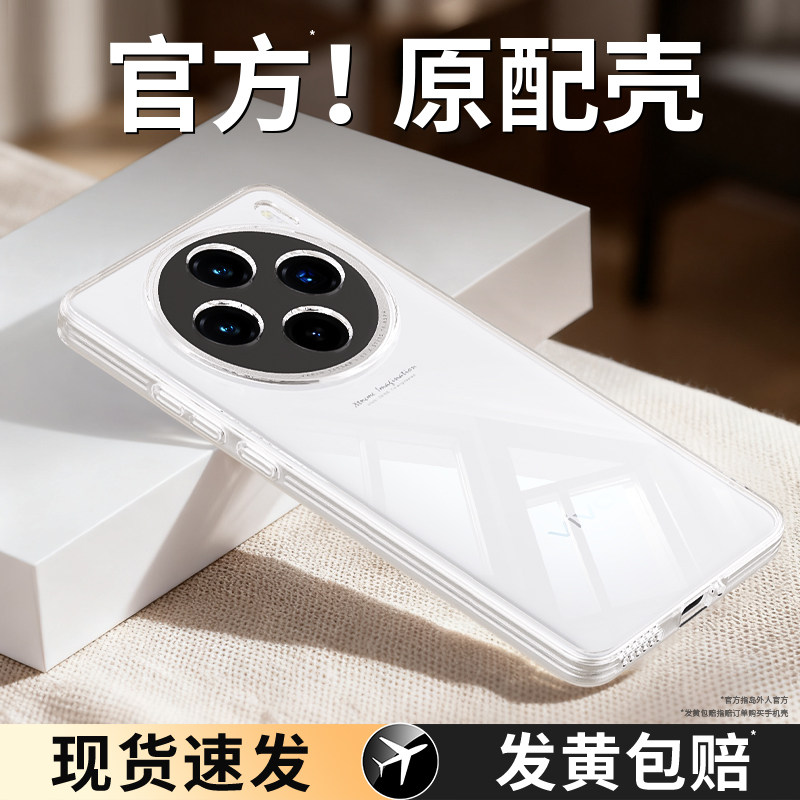 适用vivoX100S手机壳X100SPro透明超薄新款vivo硅胶vovox镜头全包防摔套viv0后壳pro叉男女系列spor外壳vivix,3C数码配件,手机保护套/壳,淘宝优惠券,粉丝福利购,淘宝优惠卷