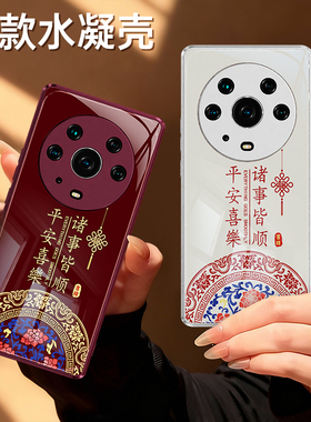 适用荣耀Magic3手机壳HonorMagic3Pro魔术红色新款2026新年Honor硅胶por华为保护套防摔男女喜庆马年过年外壳