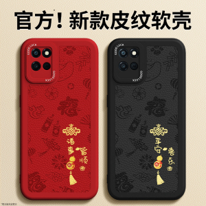 适用Realme真我V11手机壳RealmeV11s新款V5小羊皮硅胶5G全包防摔新年保护套oppo红色本命年2026马年男女外壳