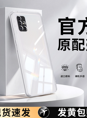 适用三星A51手机壳A34/A50s/A42/A32/A31/A33透明Galaxy新款Galaxya全包套325g345g425g超薄防摔515g335g5G4g