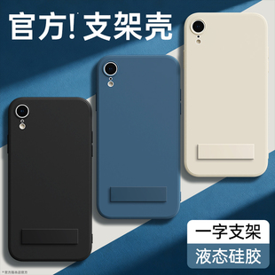 适用苹果XR手机壳iPhoneXR新款iPhone液态硅胶ipxr保护套ixr带支架黑色男女iponexr全包防摔专用软外壳高级感