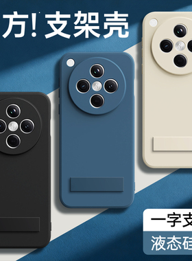 适用oppoFindx8手机壳Findx8Pro/x8ultra新款find液态硅胶保护套带支架黑色oppo全包防摔oppox男u女por软外壳