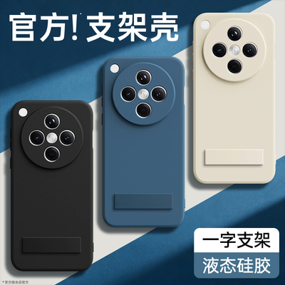 新款支架壳适用Findx8系列手机壳