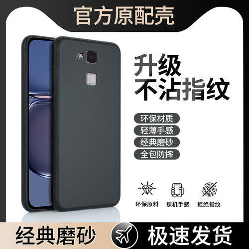 适用华为mate7手机壳磨砂超薄