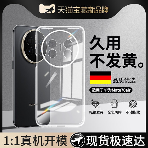 透明硅胶软壳，全包防摔