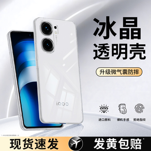 适用IQOOneo9手机壳neo9pro/noe9spro+透明新款vivoiqooneo套vivo防摔iqoo爱酷iq00超薄vivoneo男外壳s十后壳
