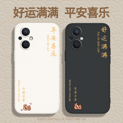 好运满满适用oppoReno7z手机壳Reno7z新款OPPO硅胶保护套opp0pp0pporeno喜庆oppreno男女72七z外壳opopreno软