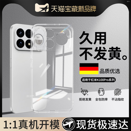 透明硅胶软壳，全包防摔