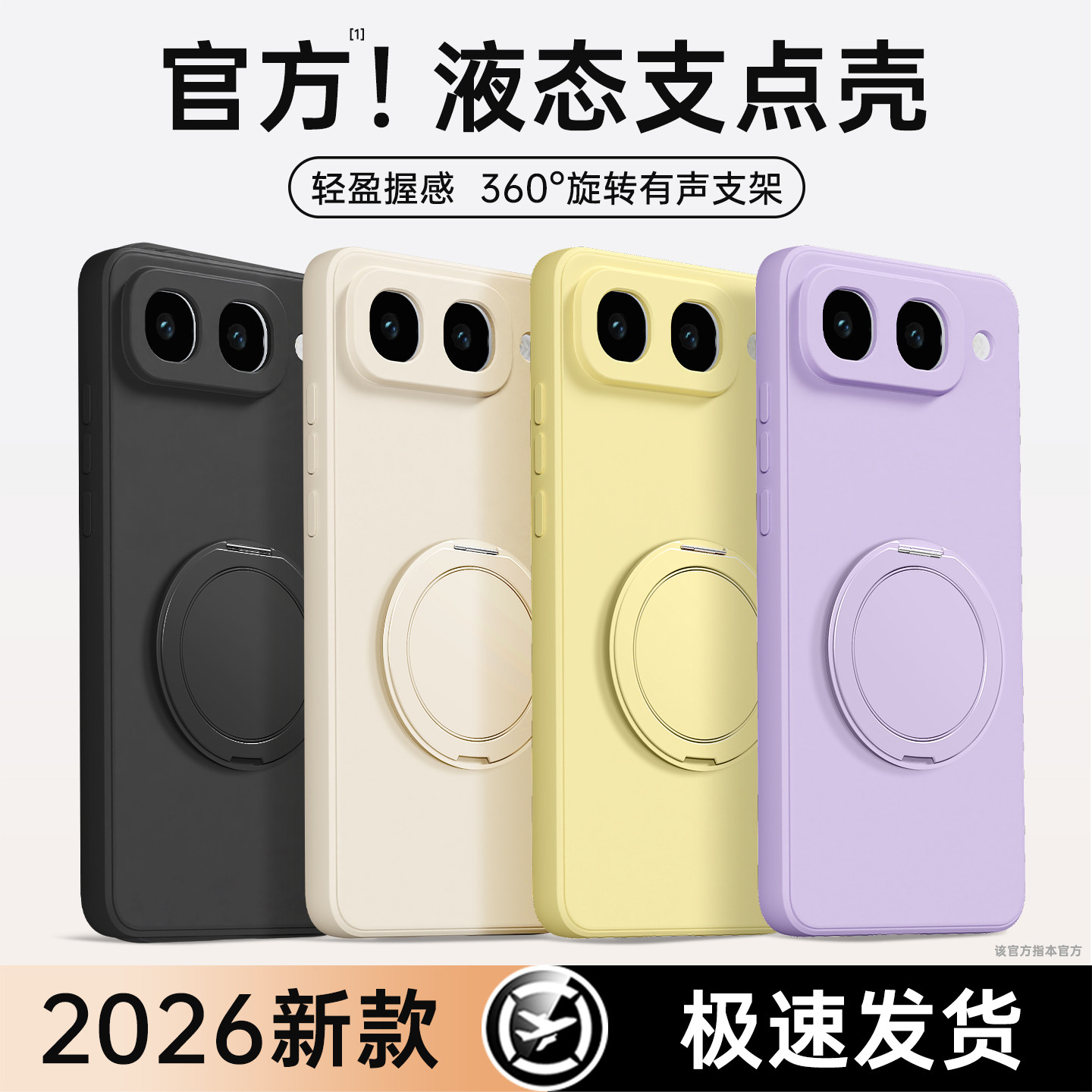 适用iQOONeo11至尊版手机壳Neo11新款保护套带支架vivo液态硅胶iqoo全包防摔vivoiqooneo男女爱酷i软外壳纯色图片