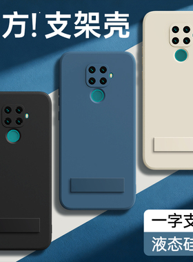 适用华为Nova5i手机壳navo5ipro新款5z保护套nava硅胶novo带支架黑色全包防摔男pro女后壳GLK/SPN一AL00外壳