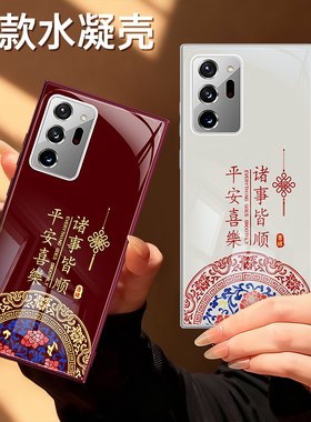 适用三星Note20ultra手机壳note20新款galaxynote红色2026新年硅胶保护套u喜庆全包防摔galaxy5G马年过年男女