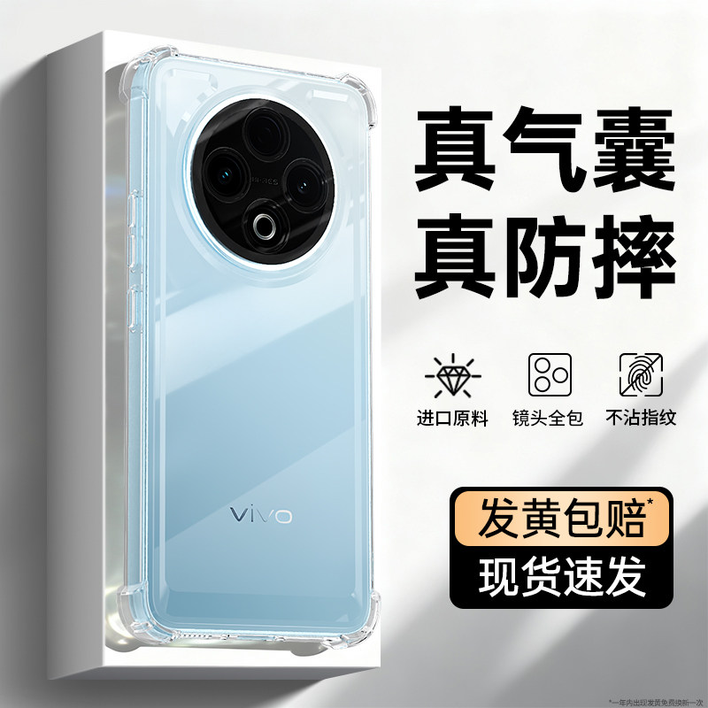 适用vivoY500手机壳Y500新款vivo保护套V2506A透明硅胶气囊防摔vovoy镜头全包男女viv0有丫高级感vivov软外壳,3C数码配件,手机保护套/壳,淘宝优惠券,粉丝福利购,淘宝优惠卷