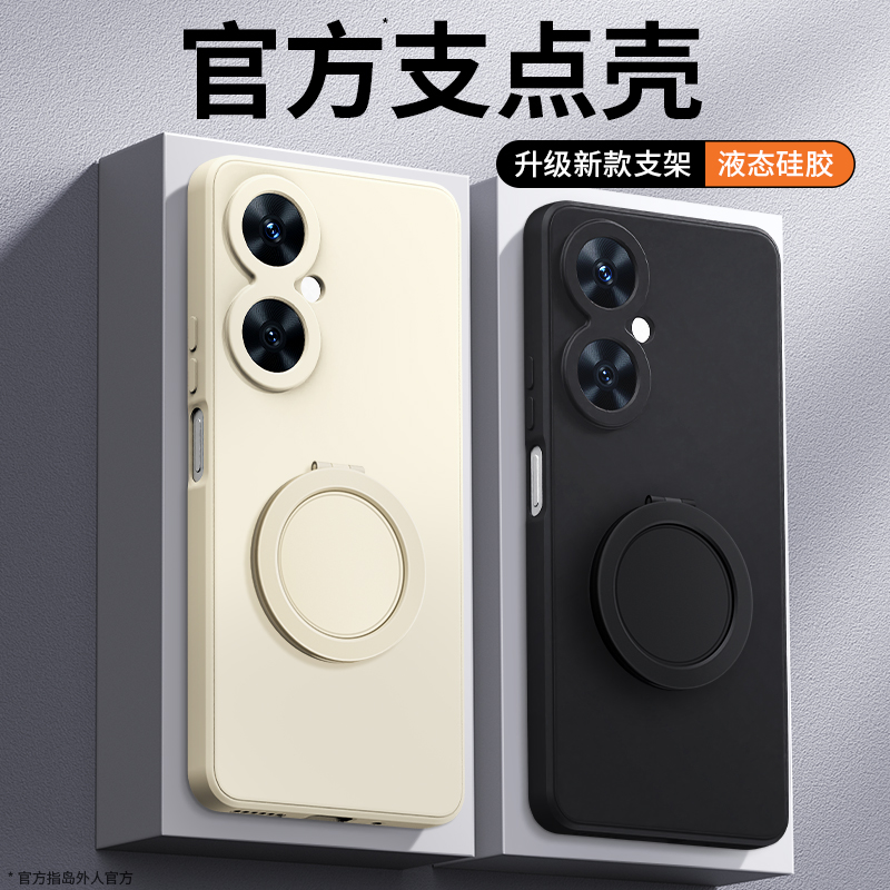 支架壳适用华为畅享60Pro手机壳
