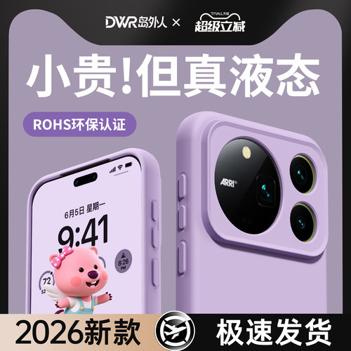 亲肤磨砂 强抗指纹 全包防摔