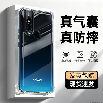 适用vivoS1手机壳S1新款vivo透明硅胶vovos保护套viv0气囊防摔v1831a镜头全包男女升降摄像头vivov简约软外壳