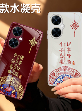 适用华为麦芒20手机壳芒麦20硅胶新款红色2026新年智选5G二十保护套男女喜庆全包防摔205G马年过年软外壳荣耀