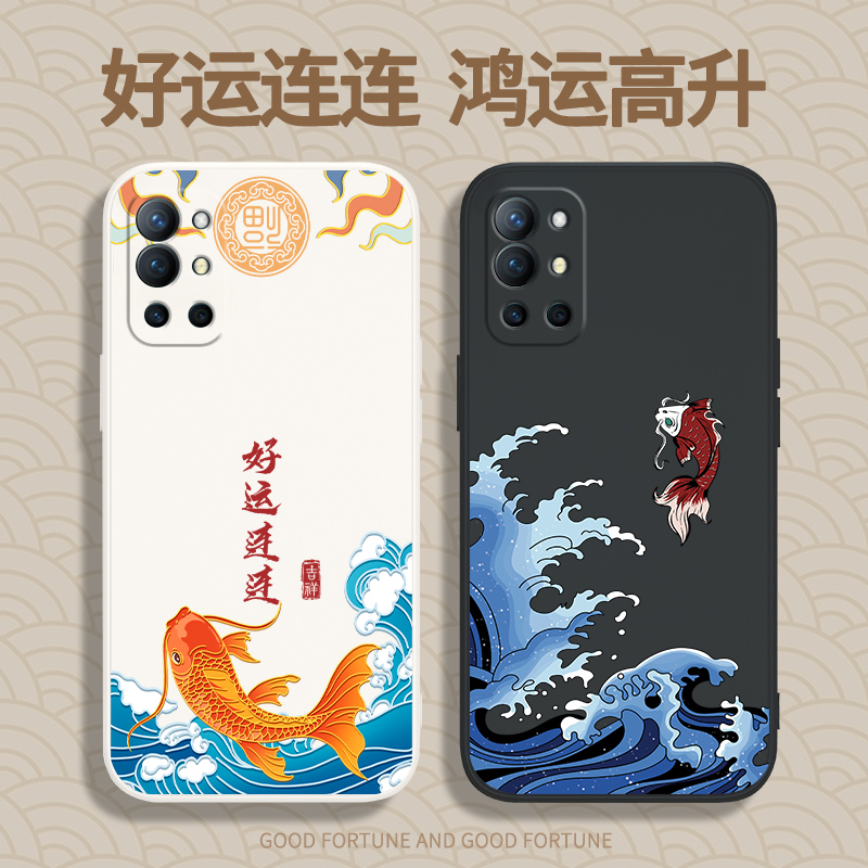 好运连连适用一加9R手机壳oneplus9r新款液态硅胶LE2100保护套1+9R男女1十9全包one防摔plus9r一加九r国潮软-封面