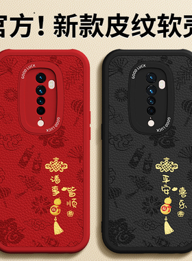 适用oppoReno2手机壳Reno2z新款OPPO小羊皮硅胶套新年红色opp0pp0pporeno全包本命年2026马年防摔PCKM80男女