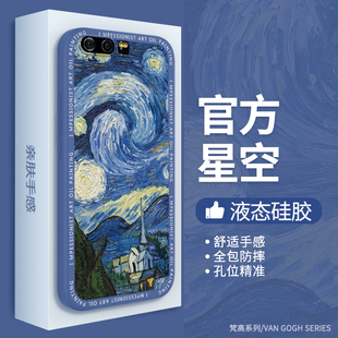 honor9新款 9青春版 华为荣耀九lite硅胶honorV9套DUK向日葵al10复古20男女星空 梵高油画适用荣耀9手机壳9i