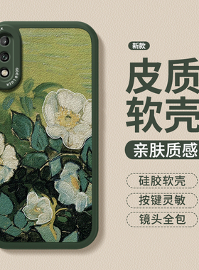 适用华为畅享10手机壳ART一ALOOx新款畅想十AL00m小羊皮硅胶al00x软套artaloox油画花朵男女全包防摔荣耀畅亨