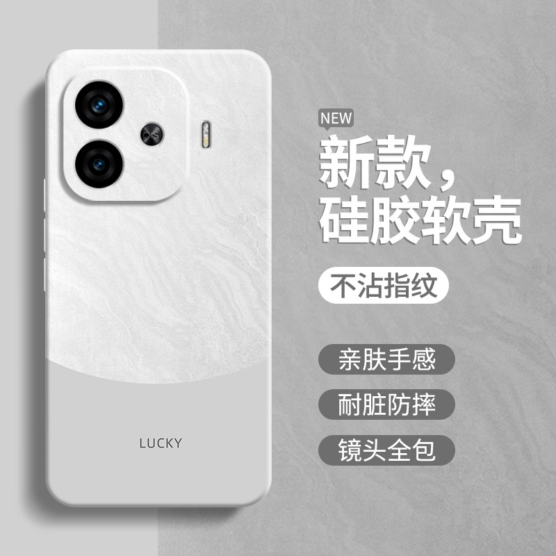 极简风适用iQOOZ9Turbo+手机壳