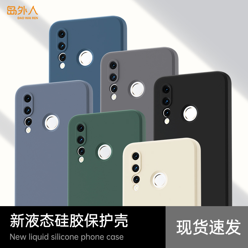 硅胶软壳 肌肤手感 全包防摔