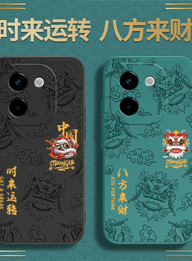 国潮浮雕适用vivoY200手机壳Y200GT/Y200T新款vivo硅胶V2361GA套V2353DA全包vovoy防摔viviy男v2343a女viv0丫