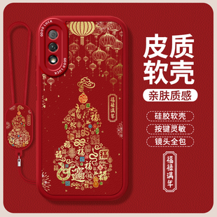 福禄满年适用荣耀9x手机壳HLK一AL00华为新款 honorx9小羊皮硅胶honor保护套本命年2025新年蛇年男女防摔九叉