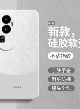 适用PHW110手机壳OPPOPHW110保护套OPPO型号OPPOReno10新款Reno105G硅胶OPP0PP0PPO全包防摔OP男女简约软外壳