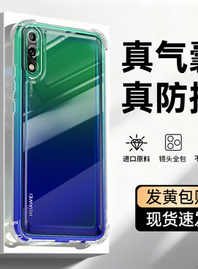 适用华为畅享10手机壳ART一ALOOx新款畅想十AL00m透明硅胶al00x保护套artaloox畅亨荣耀男女气囊防摔镜头全包