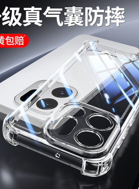 适用oppoFindx9手机壳Findx8Pro/x7ultra新款find透明硅胶保护套oppo气囊防摔系列全包男u女士软外壳s+高级感