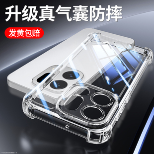 适用oppoFindx9手机壳Findx8Pro/x7ultra新款find透明硅胶保护套oppo气囊防摔系列全包男u女士软外壳s+高级感