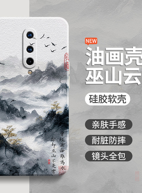 肌理水墨适用一加8手机壳oneplus8T新款1+8pro硅胶一加八one套plus全包防摔pr0por小众艺术高级感男p女软外壳