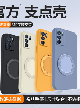 适用oppoReno6手机壳Reno6Pro/6Pro+新款oppo5G硅胶opopreno套十支点壳带支架全包防摔0pp0pporeno65G男女加