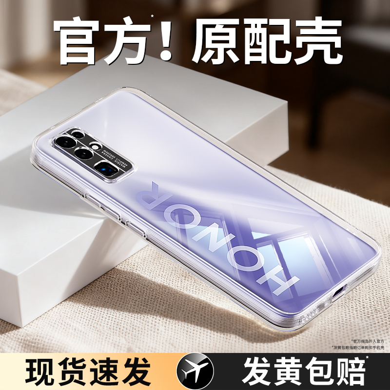 适用荣耀30手机壳30s/30pro新款透明青春版honor30lite华为硅胶pro+保护套全包防摔超薄三零3o三十男女软外壳