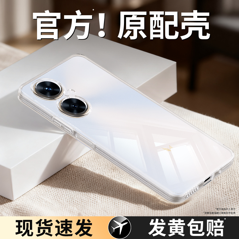 透明硅胶软壳，全包防摔