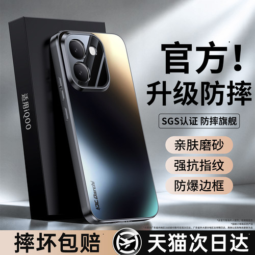 亲肤磨砂 强抗指纹 全包防摔