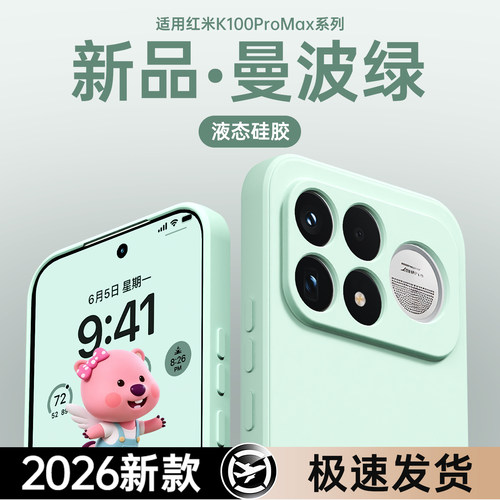 硅胶软壳 肌肤手感 全包防摔