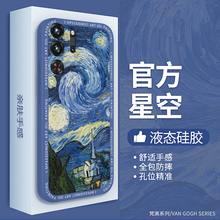 梵高油画适用红魔10Pro手机壳努比亚红魔10Pro+新款硅胶星空复古保护套nubia全包防摔十加男女向日葵电竞外壳
