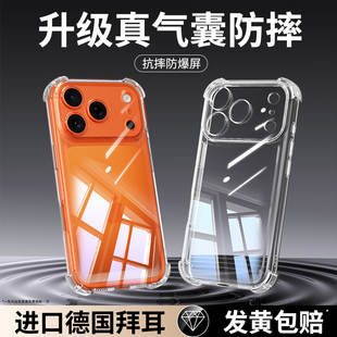 适用苹果17手机壳iPhone16ProMax新款套15Pro系列14plus透明硅胶13mini气囊防摔Air12e男xsmax全包i11女xr软x