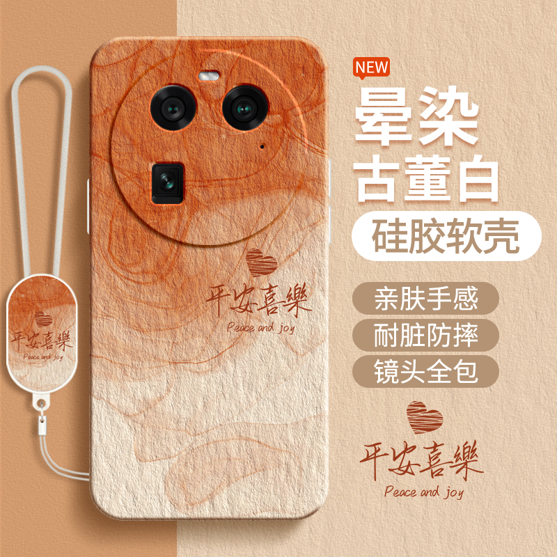 硅胶软壳 肌肤手感 全包防摔