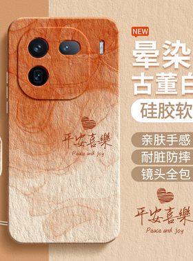 适用IQOO12手机壳vivoiqoo12Pro新款vivo硅胶iq0012保护套icoo简约渐变个性男ipoo女爱酷镜头全包防摔软外壳