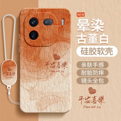 硅胶软壳 肌肤手感 全包防摔