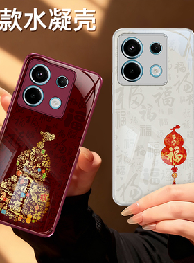 适用红米Note13Pro手机壳RedmiNote13Pro小米红色2026新年13R/RPro+新款redmi硅胶5G套马年过年135G防摔外壳