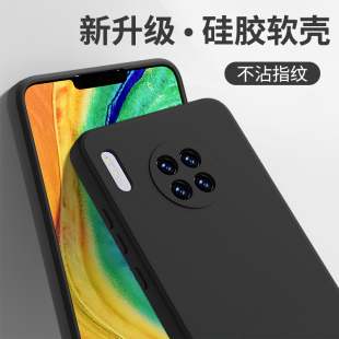 适用华为Mate30手机壳meta30Pro新款 epro液态硅胶5Gmt保护套m魅特全包防摔305G曲屏高端男e女por系列专用外壳