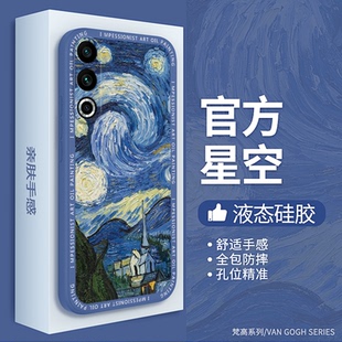 梵高油画适用魅族20手机壳20pro新款 星空向日葵硅胶meizu保护套MZ男Classic女por二十p外壳 20infinity无界版