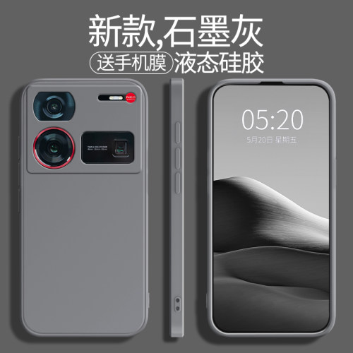 适用努比亚z60ultra手机壳新款